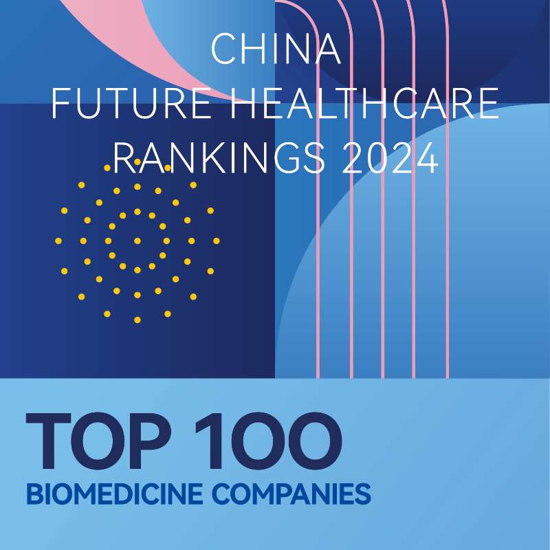 贝海生物荣登“2024未来医疗100强-中国创新医药与生物制品榜” 和“2024年VBEF医疗健康产业创新力产品榜”双榜